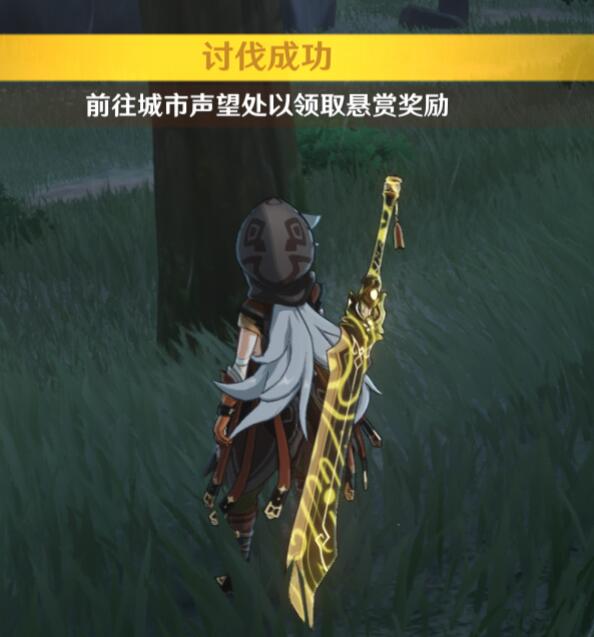 原神讨伐悬赏任务怎么完成