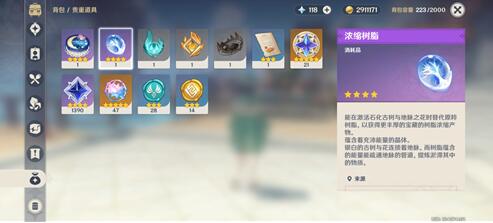 原神浓缩树脂可以用在哪些副本 原神浓缩树脂可以用在哪些副本