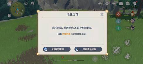 原神浓缩树脂可以用在哪些副本 原神浓缩树脂可以用在哪些副本