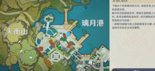 原神1.1版本世界任务领取位置及方法一览