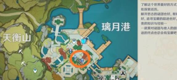 原神1.1版本世界任务领取位置及方法一览