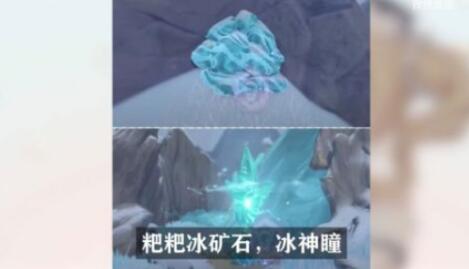 原神1.2版本新矿石及玩法系统预览