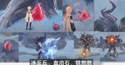 原神1.2版本新矿石及玩法系统预览