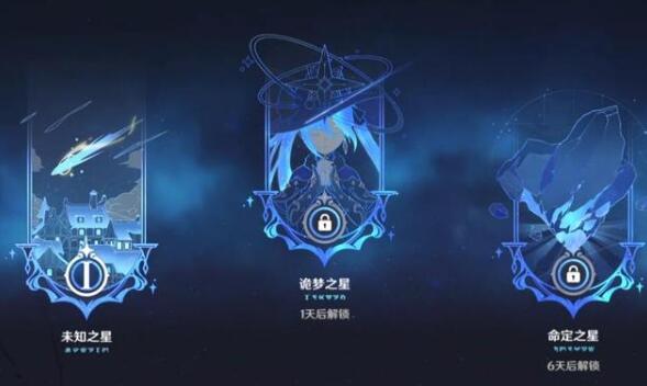 原神未归的熄星活动体力规划建议 原神未归的熄星活动体力规划建议