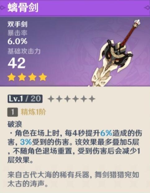 原神1.1版本纪行武器强度解析 原神1.1版本纪行武器强度解析