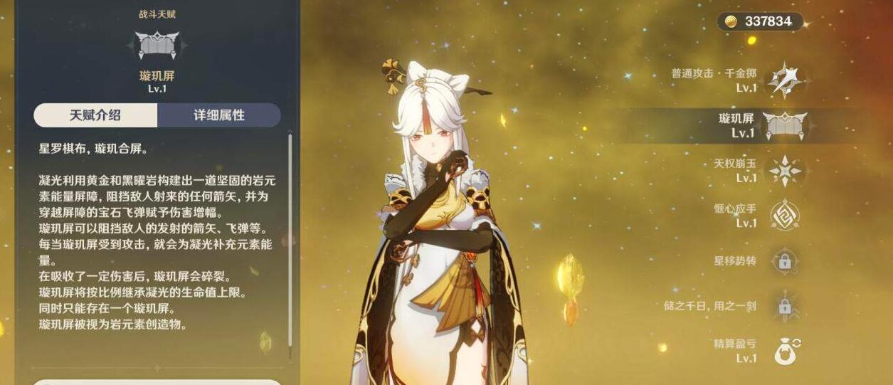 原神11月深渊打法分享 原神11月深渊打法分享