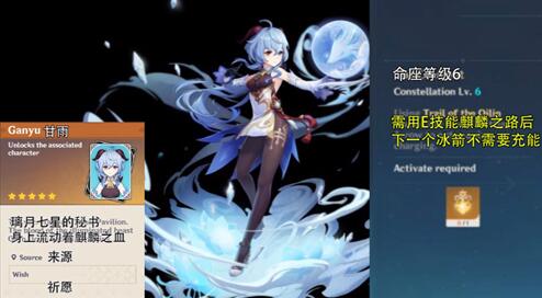 原神甘雨抽到几命比较好 原神甘雨抽到几命比较好