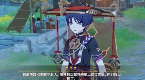 原神未归的熄星活动稻妻浮浪人身份是什么 原神未归的熄星活动稻妻浮浪人身份是什么