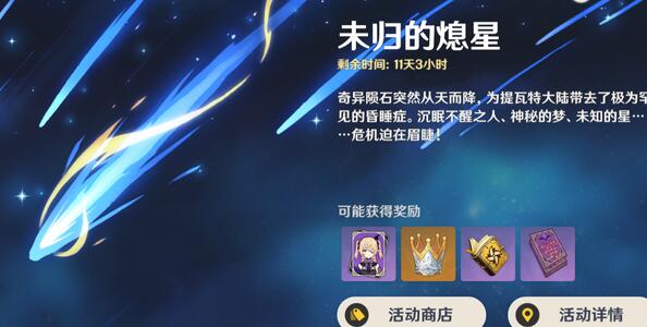 原神零氪培养角色方针 原神零氪培养角色方针