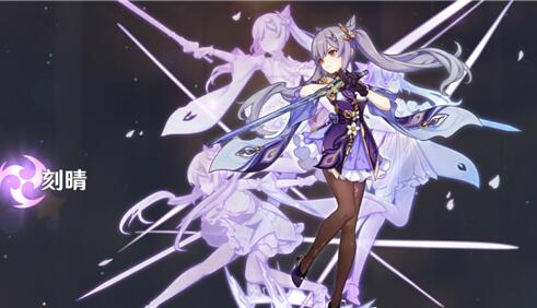 原神刻晴物理流和雷伤流哪一个好 原神刻晴物理流和雷伤流哪一个好