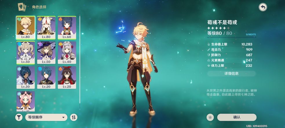 原神神秘之星任务流程分享 原神神秘之星任务流程分享