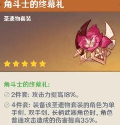 原神魈圣遗物搭配方案