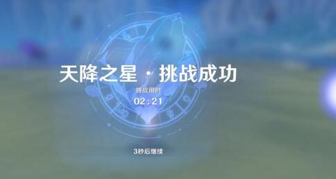 原神命定之星活动体力规划及商店兑换推荐