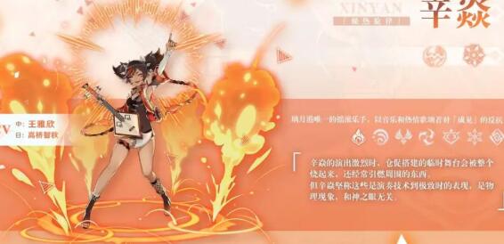 原神辛焱几命比较强 原神辛焱几命比较强