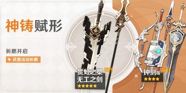 原神钟离武器UP池值得抽吗 原神钟离武器UP池值得抽吗