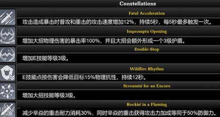 原神辛焱抽到几命能用 原神辛焱抽到几命能用