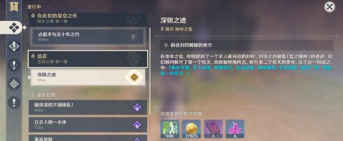 原神钟离传说任务石碑点亮顺序 原神钟离传说任务石碑点亮顺序