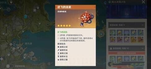 原神钟离圣遗物词条选择什么