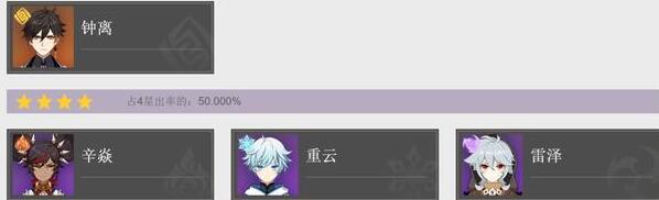 原神钟离节奏是什么 原神钟离节奏是什么