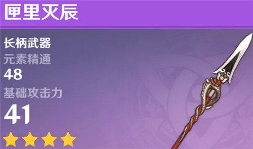 原神匣里灭辰给哪个角色用比较好 原神匣里灭辰给哪个角色用比较好