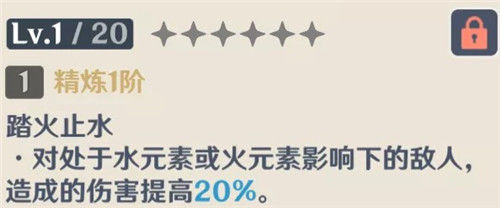 原神匣里灭辰给哪个角色用比较好 原神匣里灭辰给哪个角色用比较好