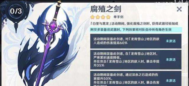 原神阿贝多用什么武器比较好 原神阿贝多用什么武器比较好