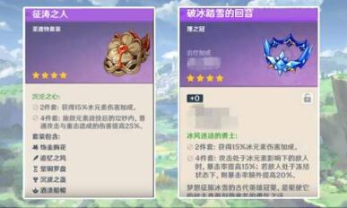 原神公子带水套强度怎么样 原神公子带水套强度怎么样