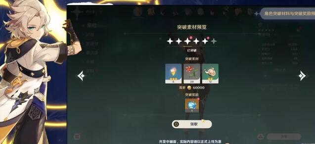 原神1.2版本能够白嫖多少相遇之缘 原神1.2版本能够白嫖多少相遇之缘