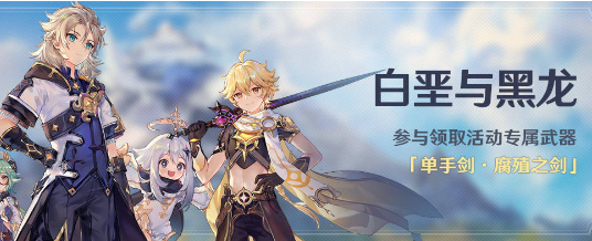 原神奇迹精粹怎么获得