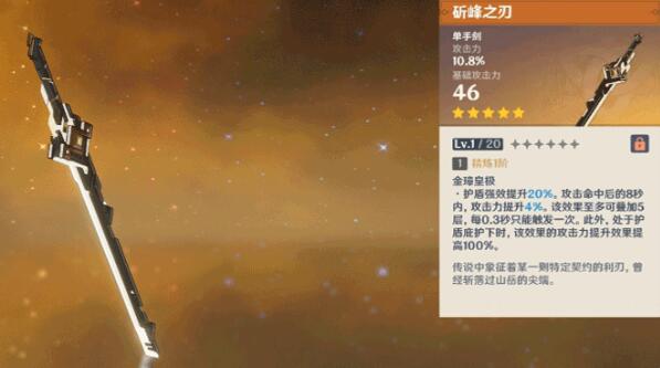 原神1.2新增武器强度怎么样 原神1.2新增武器强度怎么样