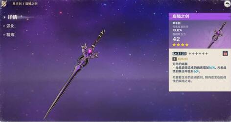 原神1.2新增武器强度怎么样 原神1.2新增武器强度怎么样