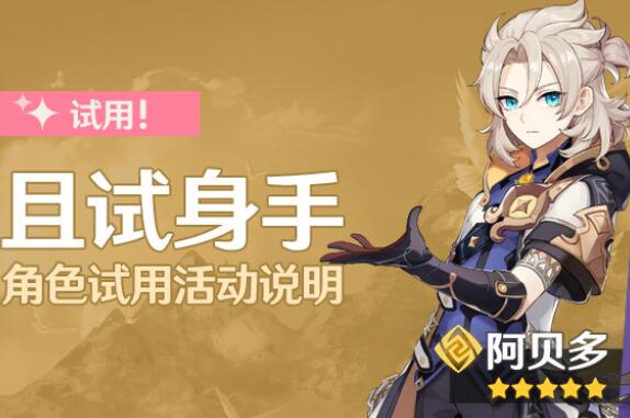 原神阿贝多伤害高吗可以当主C吗 原神阿贝多伤害高吗可以当主C吗