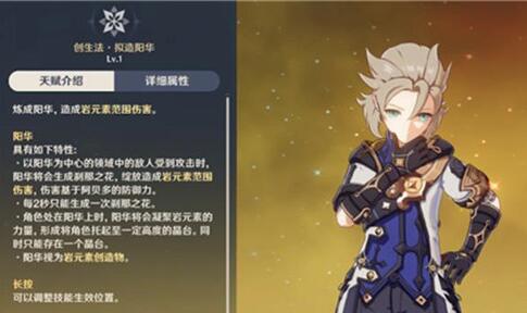 原神阿贝多伤害高吗可以当主C吗 原神阿贝多伤害高吗可以当主C吗