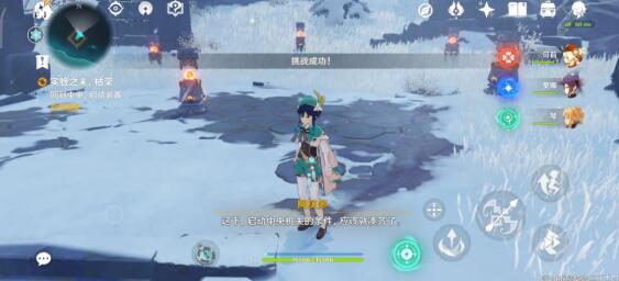 原神雪山机关解密快速破解技巧 原神雪山机关解密快速破解技巧