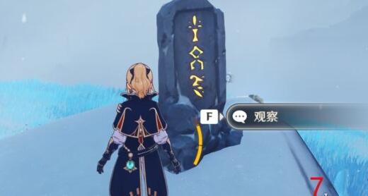 原神雪山石碑分布位置一览 原神雪山石碑分布位置一览