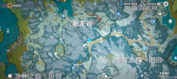 原神雪山石碑位置汇总 原神雪山石碑位置汇总