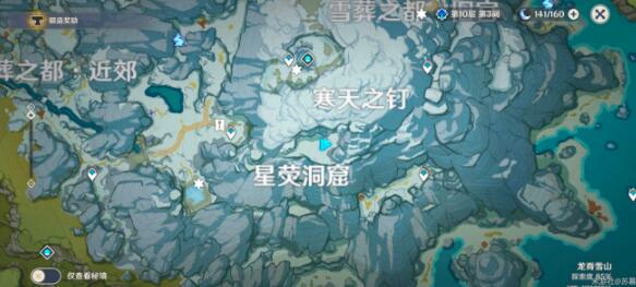 原神雪山石碑位置汇总 原神雪山石碑位置汇总