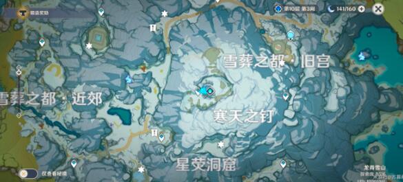 原神雪山石碑位置汇总 原神雪山石碑位置汇总
