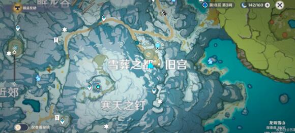 原神雪山石碑位置汇总 原神雪山石碑位置汇总