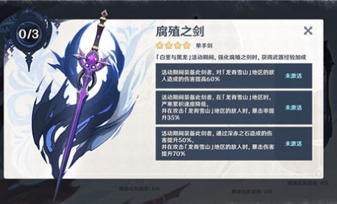 原神不速之客任务完成方法讲解