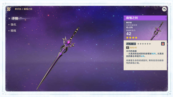 原神雪山上的贼影任务完成方法 原神雪山上的贼影任务完成方法