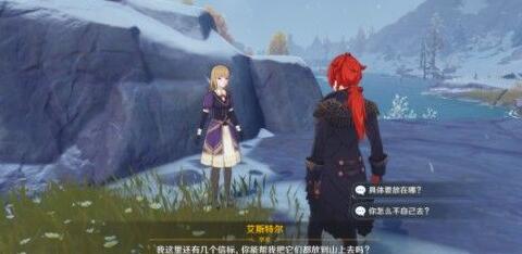 原神雪山大勘测任务信标位置大全 原神雪山大勘测任务信标位置大全