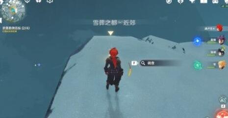 原神雪山大勘测任务信标位置大全 原神雪山大勘测任务信标位置大全