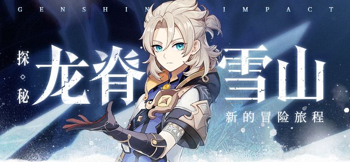 原神寒天之钉成就怎么获得 原神寒天之钉成就怎么获得
