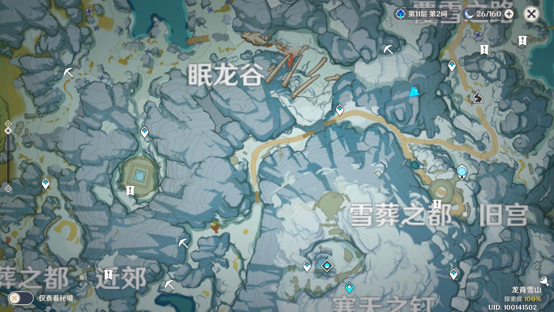 原神寒天之钉成就怎么获得 原神寒天之钉成就怎么获得