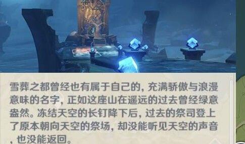 原神龙脊雪山机器人神秘代码详细介绍 原神龙脊雪山机器人神秘代码详细介绍