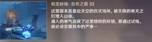 原神龙脊雪山机器人神秘代码详细介绍 原神龙脊雪山机器人神秘代码详细介绍