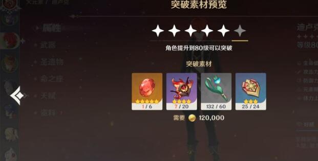 原神海上拾玉怎么触发 原神海上拾玉怎么触发