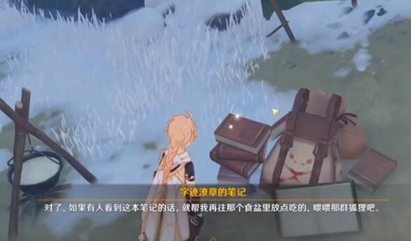 原神狐狸的报恩隐藏任务怎么完成