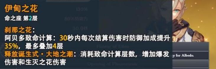 原神黎明神剑流阿贝多套路讲解 原神黎明神剑流阿贝多套路讲解